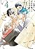 嫌いでいさせて 4 [Kirai de Isasete 4]