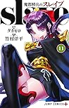 魔都精兵のスレイブ 11 [Mato Seihei no Slave 11]