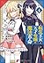 転生王女と天才令嬢の魔法革命 ４