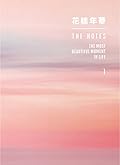 花樣年華 HYYH The Notes 1 (The Most Beautiful Moment in Life, #1) 