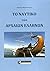 Το ναυτικό των αρχαίων Ελλήνων