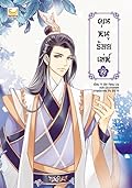 คุณหนูร้อยเล่ห์ เล่ม 2