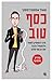 כסף טוב