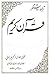 Tarjomehye Roshangar-e Qura...