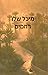 רחמים