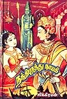 நந்திபுரத்து நாயக...