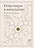 Симулякры и симуляции. Simulacra et simulation (Russian Edition)