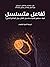 تفاعل متسلسل: كيف ستغير تقنية سلاسل الكتل دول العالم النامي؟