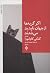 اگر گربه‌ها از جهان ناپدید می‌شدند by Genki Kawamura