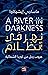 ‫نهر في الظلام‬ (Arabic Edition)