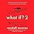 What If? 2: Additional Serious Scientific Answers to Absurd Hypothetical Questions (What If?, #2)