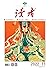 《读者》2022年第11期（Chinese Edition）