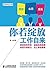 你若绽放 工作自来 by 胡波