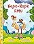 Nope-Nope Emu (Emu Town Stories #1)