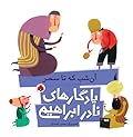 آن شب که تا سحر