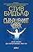Съвършеният човек. Нов начин да използваме ума си