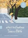 Trending Books