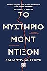 Το μυστήριο Μοντ ...
