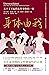 身体由我：关于了不起的女性身体的一切