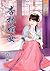 《杏林嫡女》