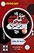 مئة عام من العزلة