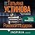 Роковой подарок