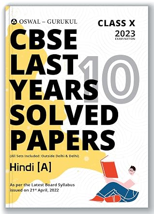 Oswal - Gurukul Hindi A Last Years 10 Solved Papers for CBSE Class 10 Exam 2023 - Yearwise Board Solutions (All Sets Delhi & Outside), Latest Syllabus