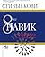 8-ят навик: От ефективност ...