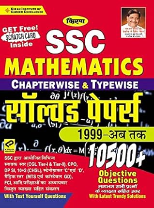 Kiran SSC Math Chapterwise Solved Papers 9500+ Objective Questions (Hindi)