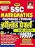 Kiran SSC Math Chapterwise Solved Papers 9500+ Objective Questions (Hindi)