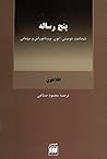 پنج رساله by Plato