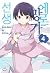 Comic erot Manga teacher 4 (Korean Edition)