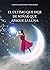 El último que deje de soñar que apague la luna by Carlos Granadino Fernández
