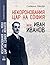 Некоронования цар на София – инж. Иван Иванов