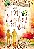 21 Dates mit dir (German Edition)