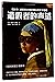 THE FORGER'S SPELL:A True Story of Vermeer, Nazis, and the Greatest Art Hoax of the Twentieth Century (Chinese Edition)