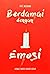 Berdamai Dengan Emosi by Asti Musman