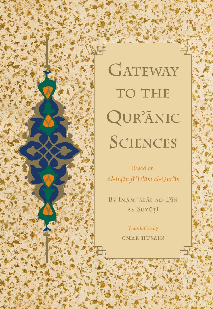 Gateway to the Quranic Sciences (Paperback)