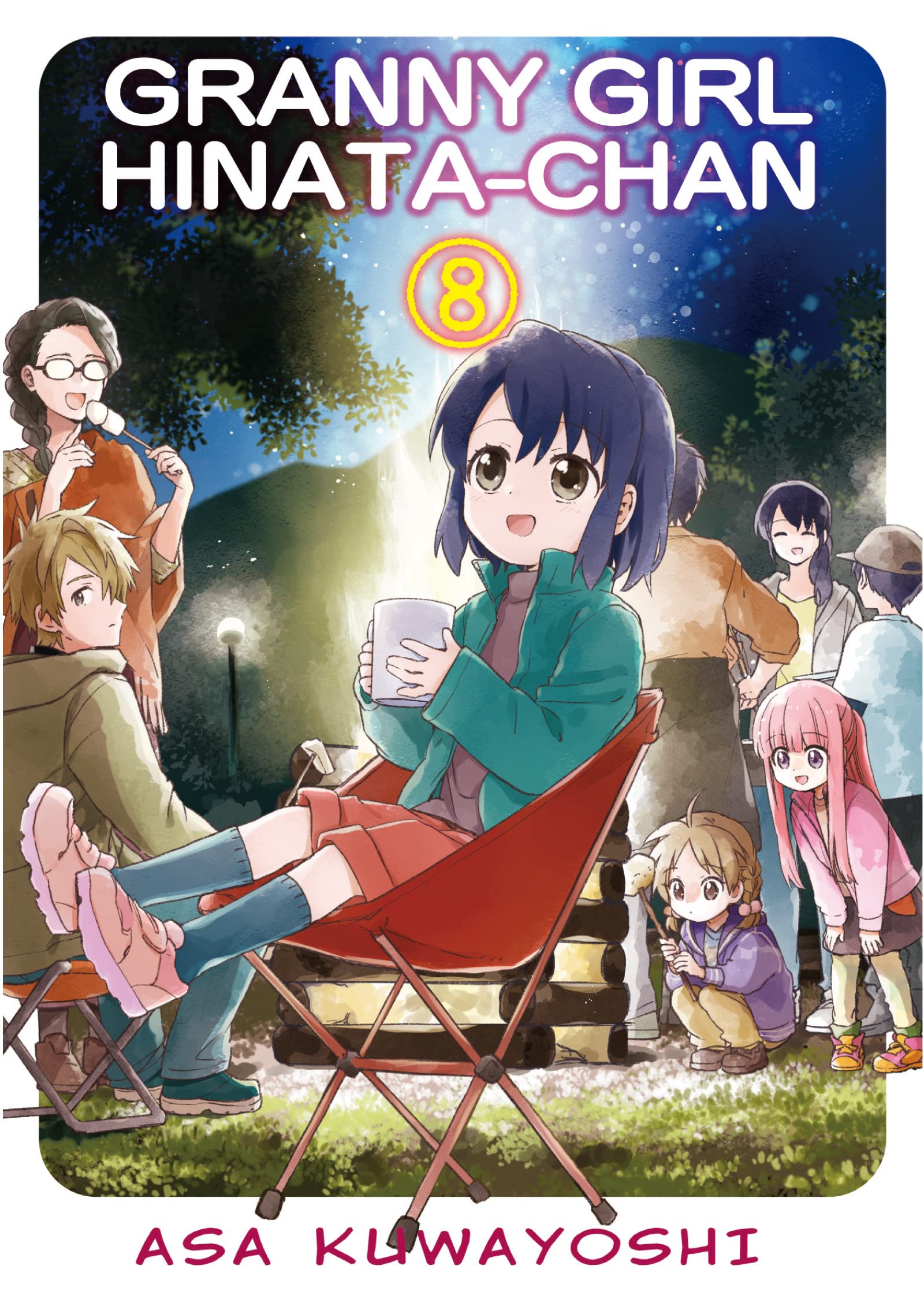 GRANNY GIRL HINATA-CHAN Vol. 8 (Kindle Edition)