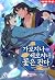 가로지나 세로지나 꽃은 핀다