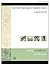 For on This Day, a Child Is Born: Conductor Score & Parts (Young Symphonic)