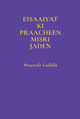 Eisaaiyat ki Praacheen Misri Jaden (Hindi Edition)