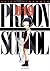 Prison school T19 (French Edition)