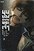 มุมมองนักอ่านพระเจ้า เล่ม 7