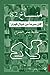 مناخ 82