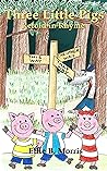 Three Little Pigs by Ellie B. Morris