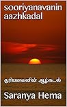 sooriyanavanin aa...