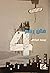 فان رقم ٤ by زينب فياض