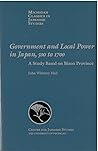 Government and Local Power in Japan, 500-1700: A Study Based on Bizen Province (Volume 19) (Michigan Classics in Japanese Studies)
