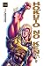 Hokuto no Ken, vol. 16 (北斗の拳 究極版 [Hokuto no Ken kyūkyoku-ban], #16)